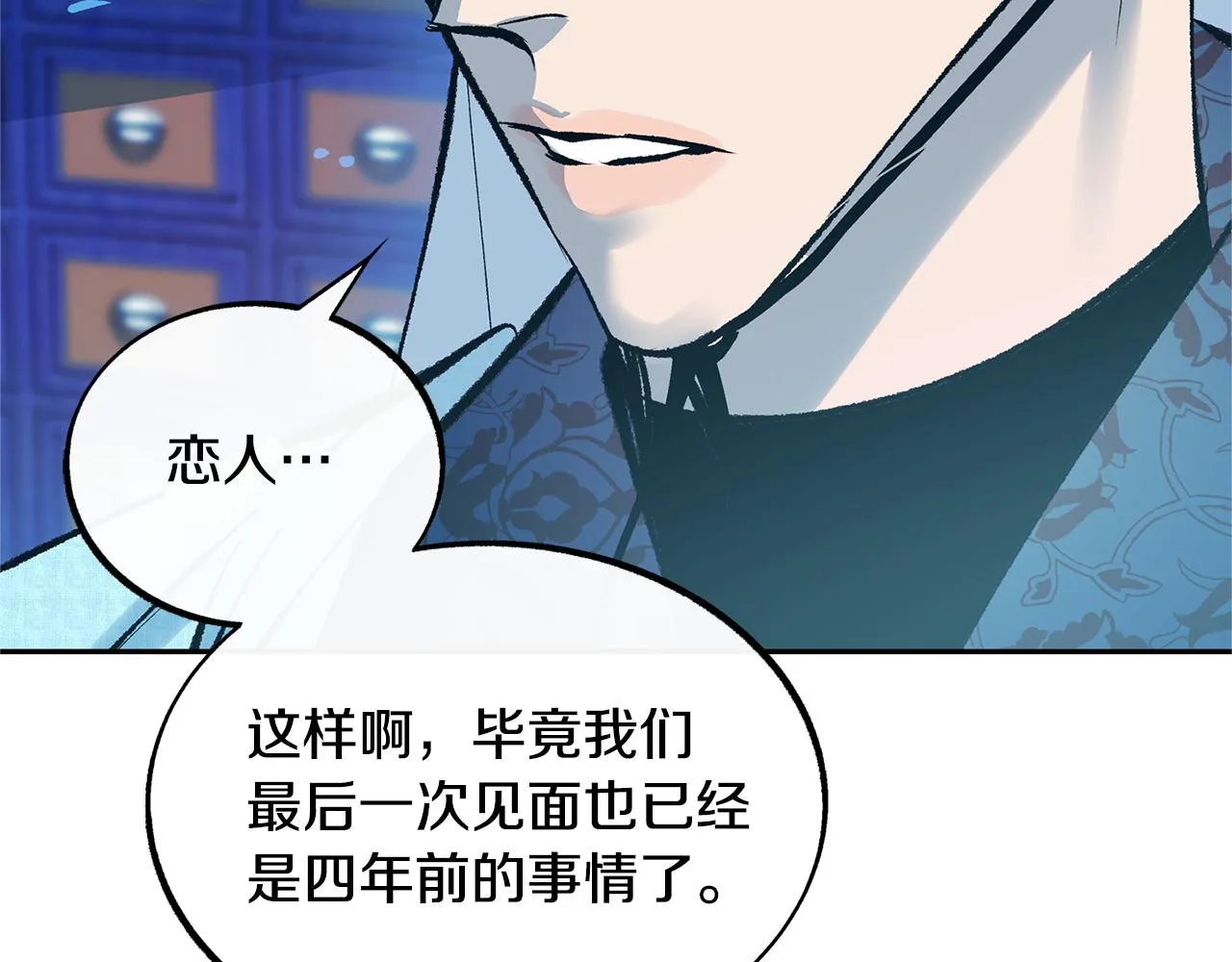第37话 故人重逢 第182页