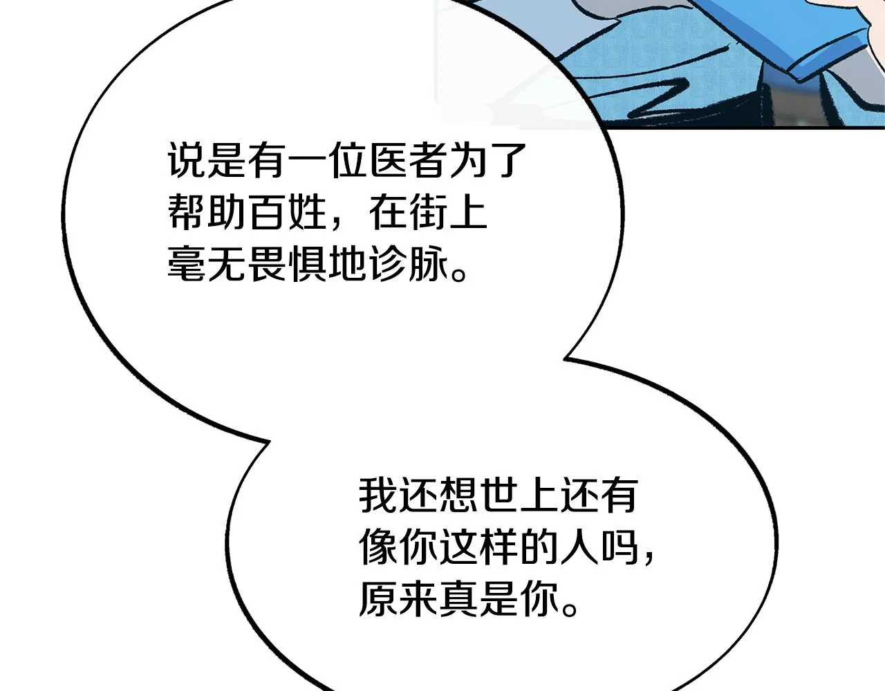 第37话 故人重逢 第191页