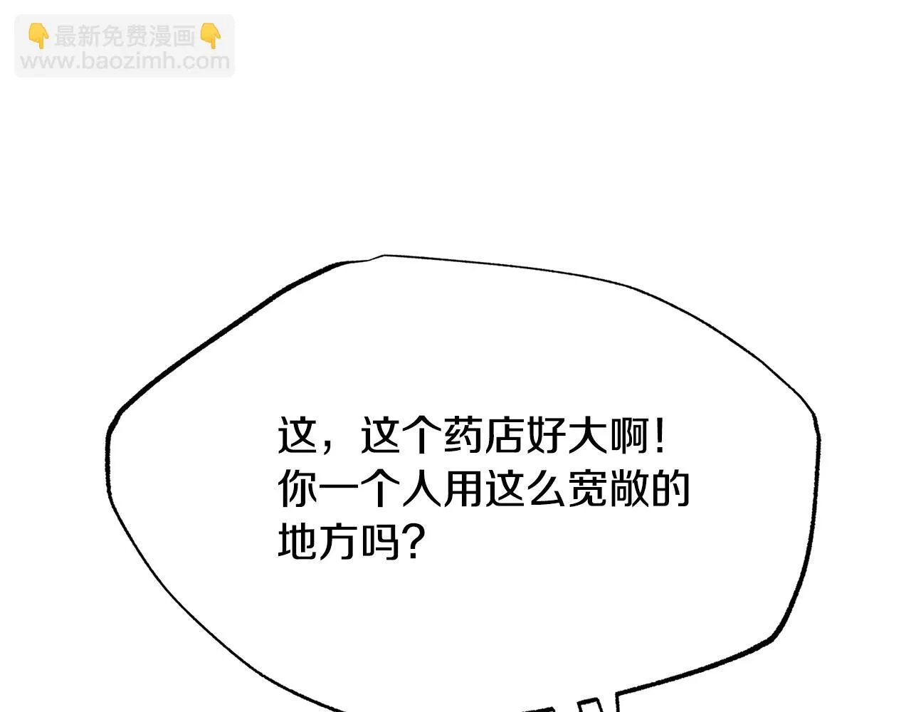 第37话 故人重逢 第195页
