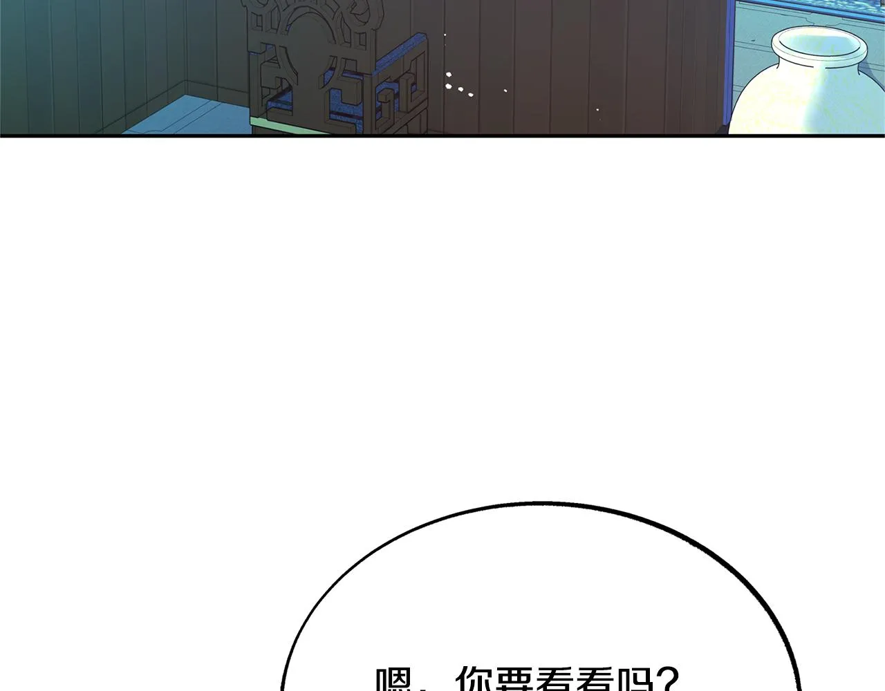 第37话 故人重逢 第197页
