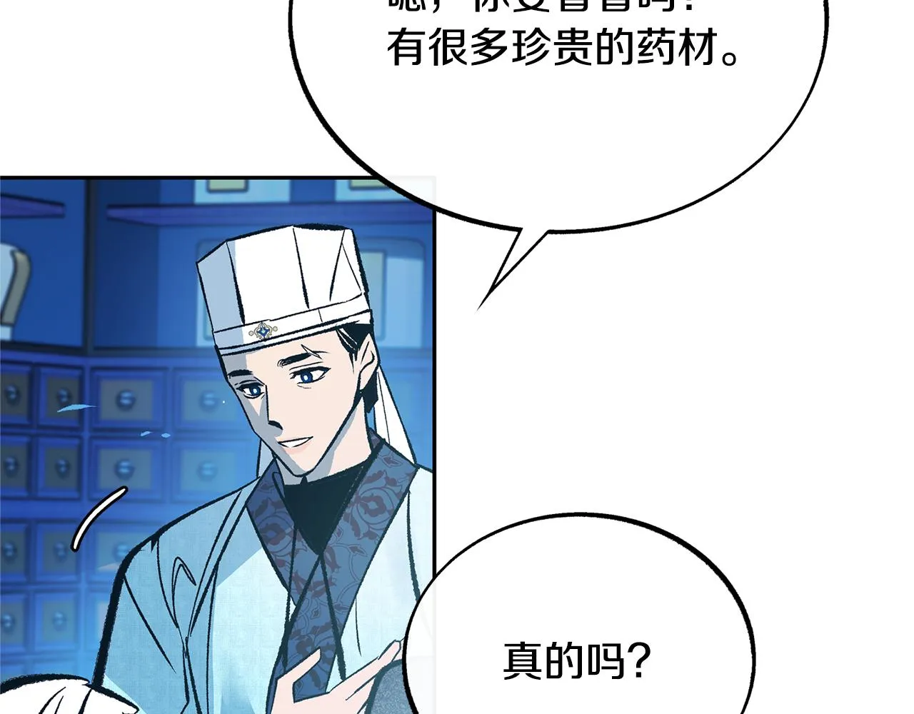 第37话 故人重逢 第198页