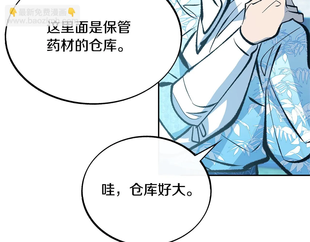 第37话 故人重逢 第200页