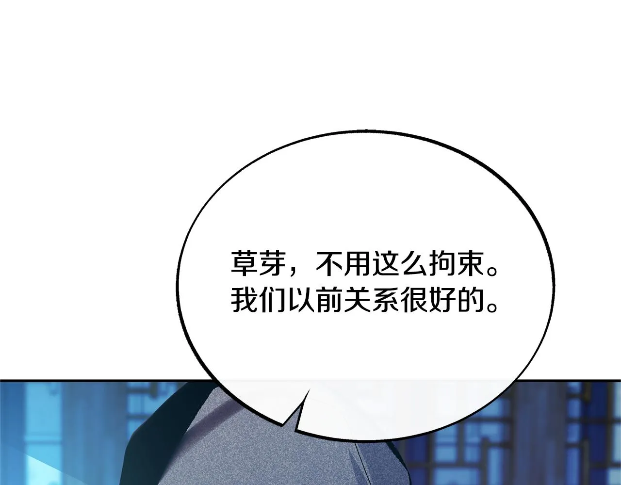 第37话 故人重逢 第202页