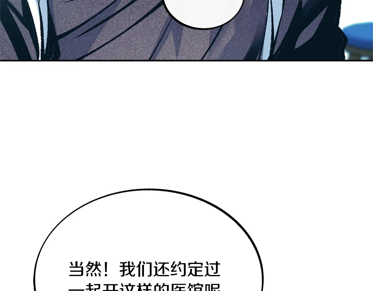 第37话 故人重逢 第204页