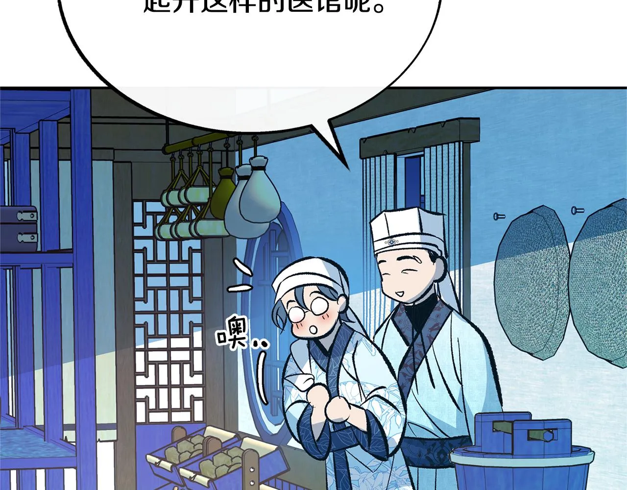 第37话 故人重逢 第205页