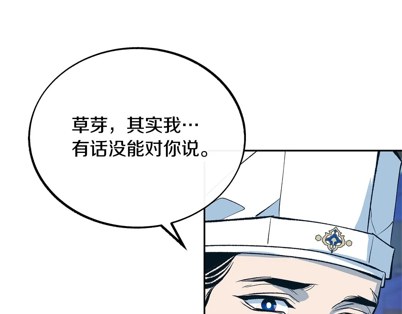 第37话 故人重逢 第207页