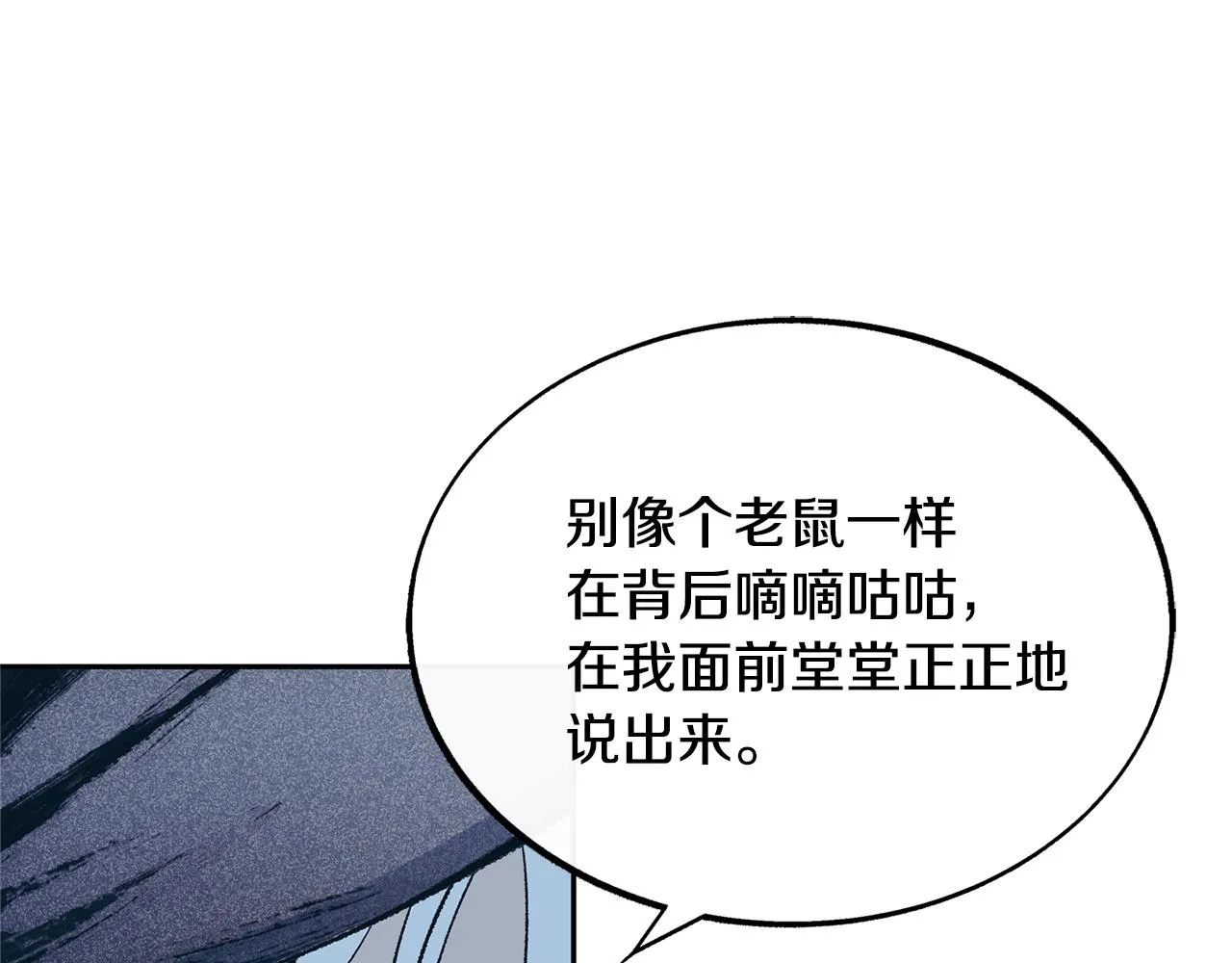 第37话 故人重逢 第218页