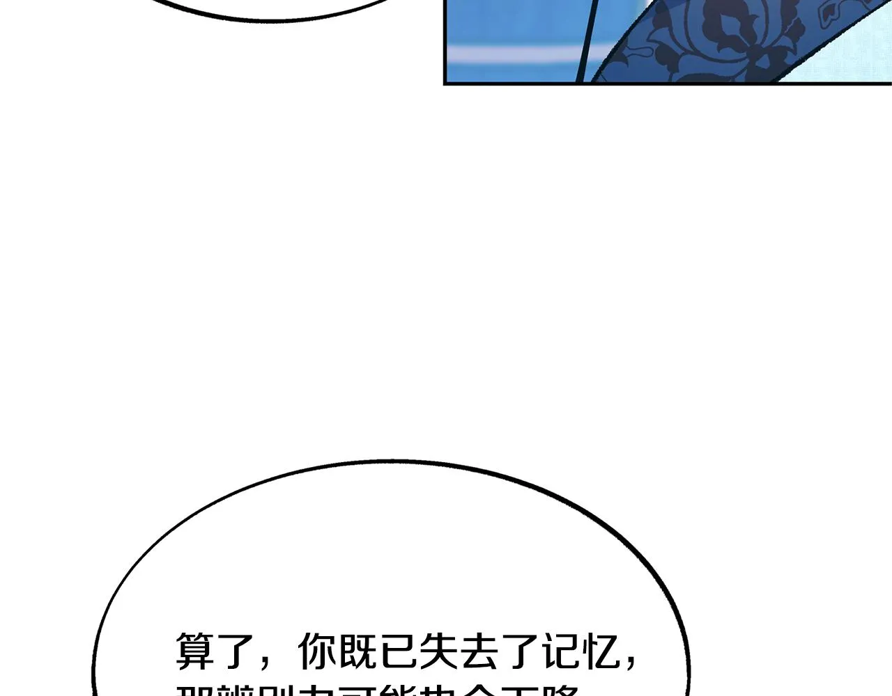 第37话 故人重逢 第221页