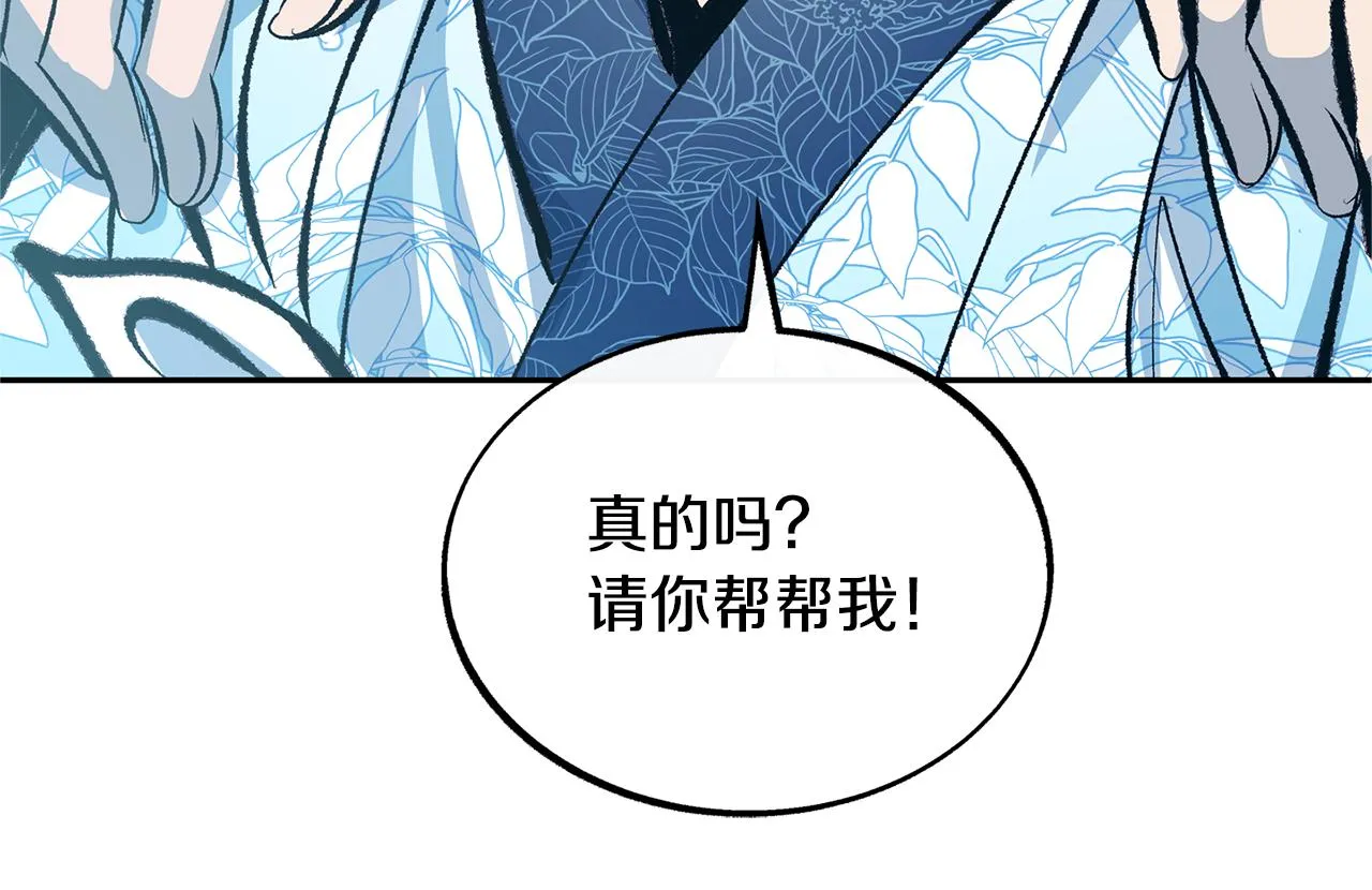 第37话 故人重逢 第227页