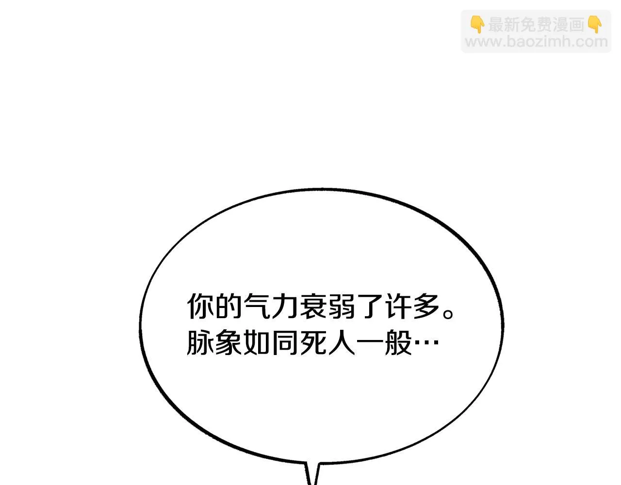 第37话 故人重逢 第234页