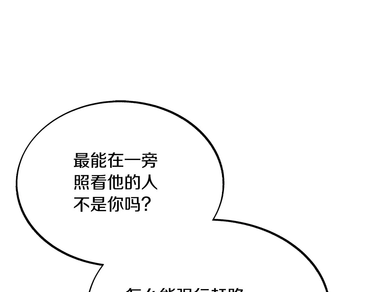 第37话 故人重逢 第237页