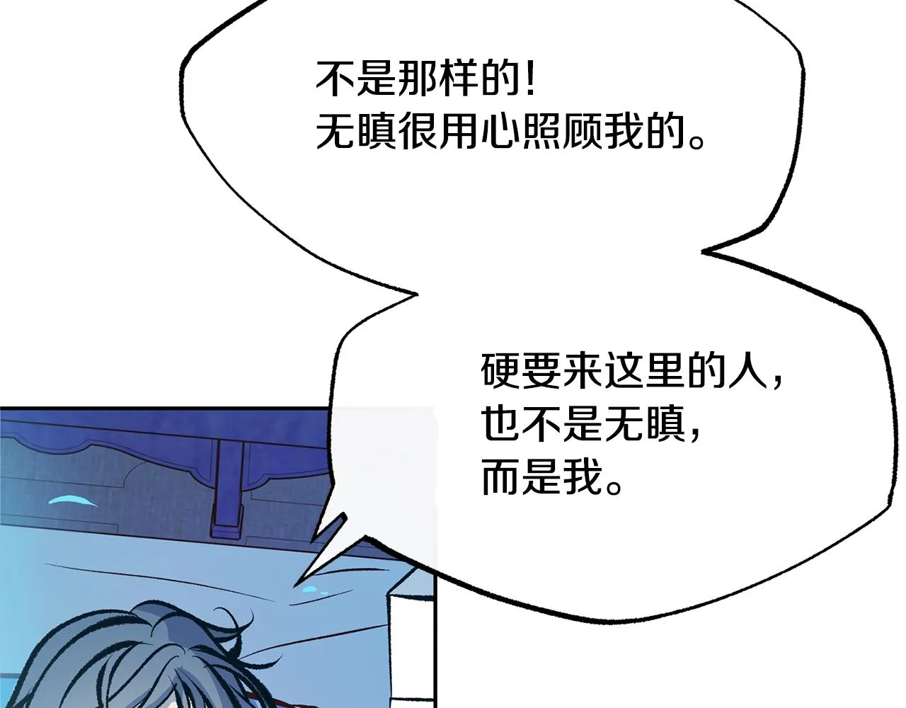 第37话 故人重逢 第240页