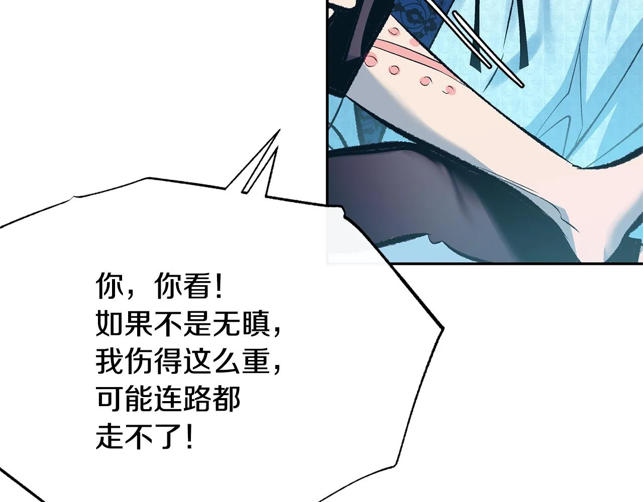 第37话 故人重逢 第242页
