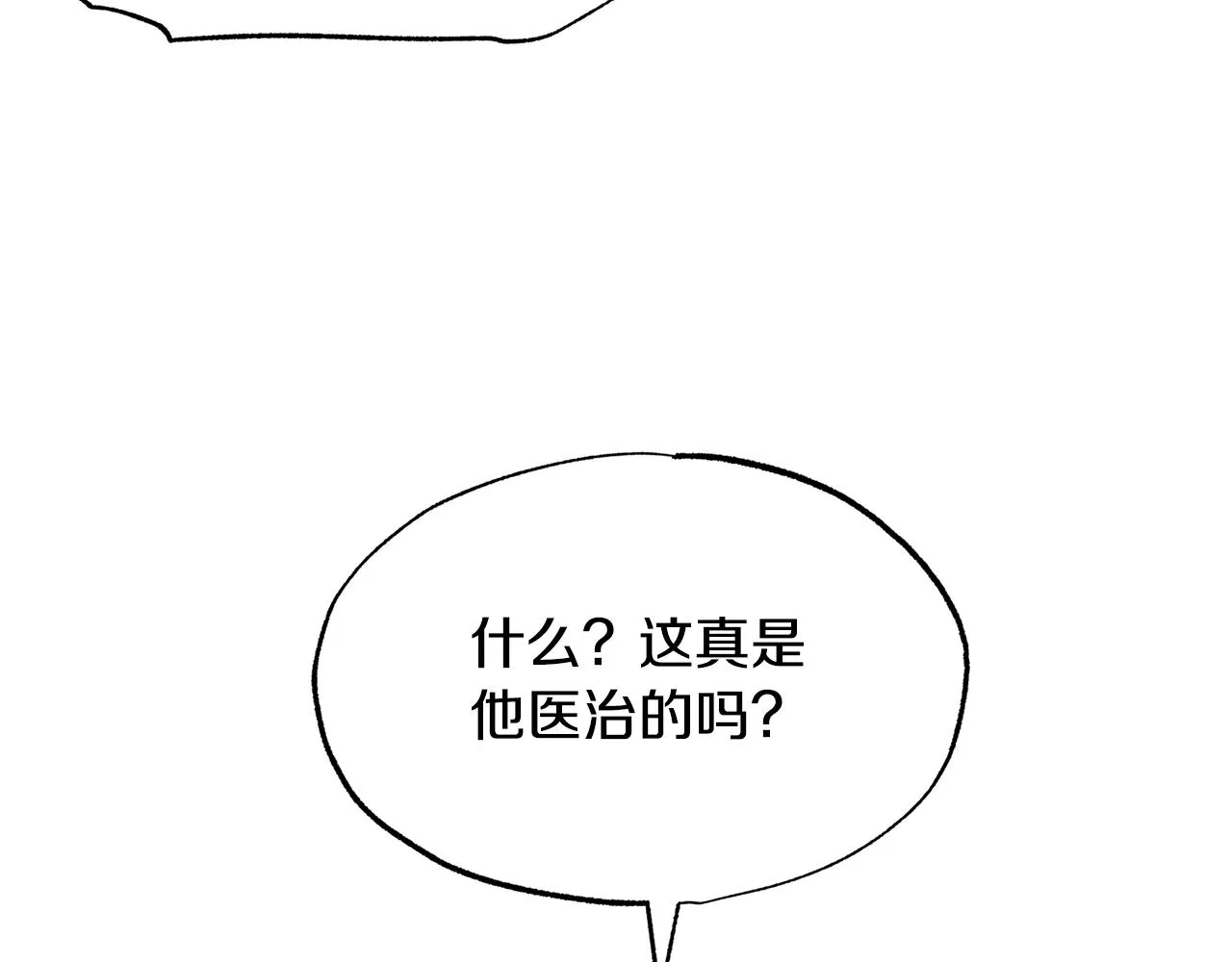 第37话 故人重逢 第243页