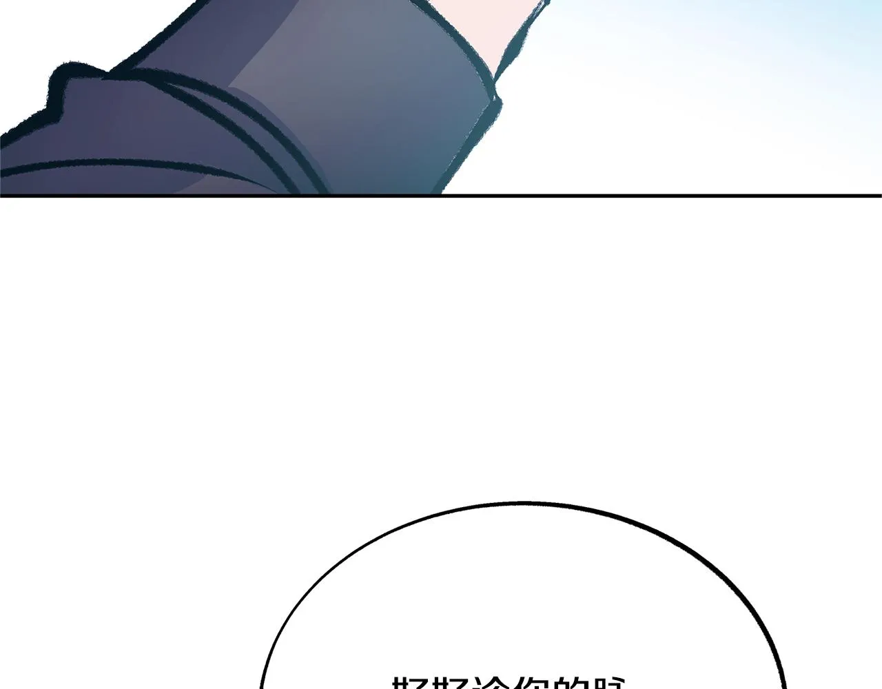 第37话 故人重逢 第248页