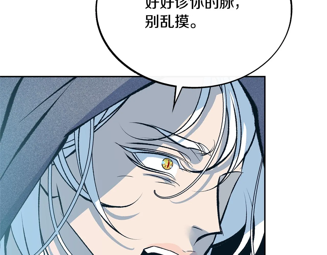 第37话 故人重逢 第249页