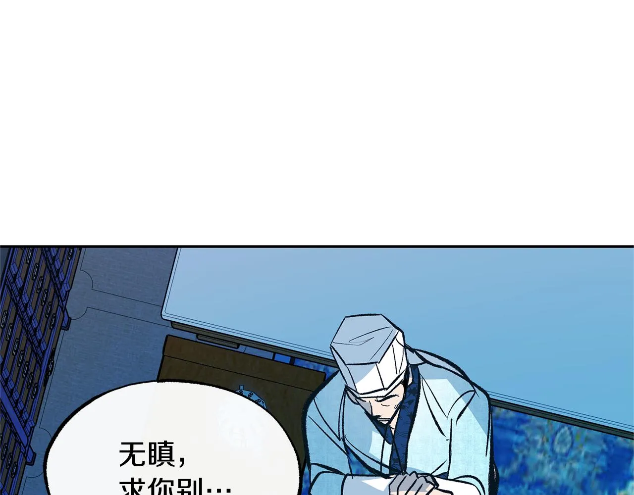 第37话 故人重逢 第251页