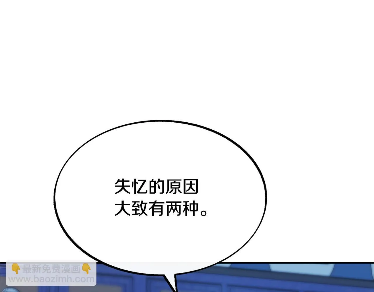 第37话 故人重逢 第254页