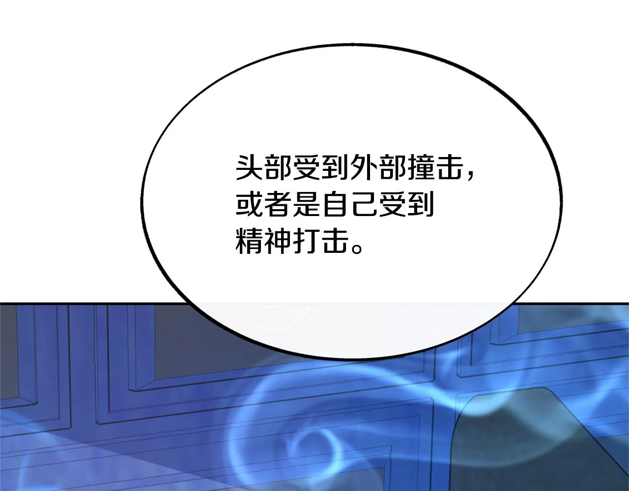 第37话 故人重逢 第257页