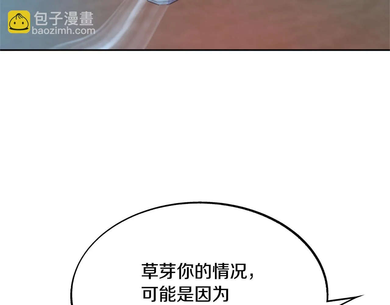 第37话 故人重逢 第259页