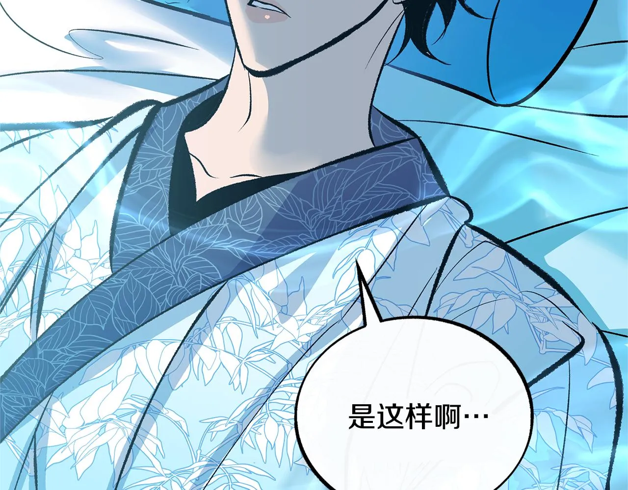 第37话 故人重逢 第261页