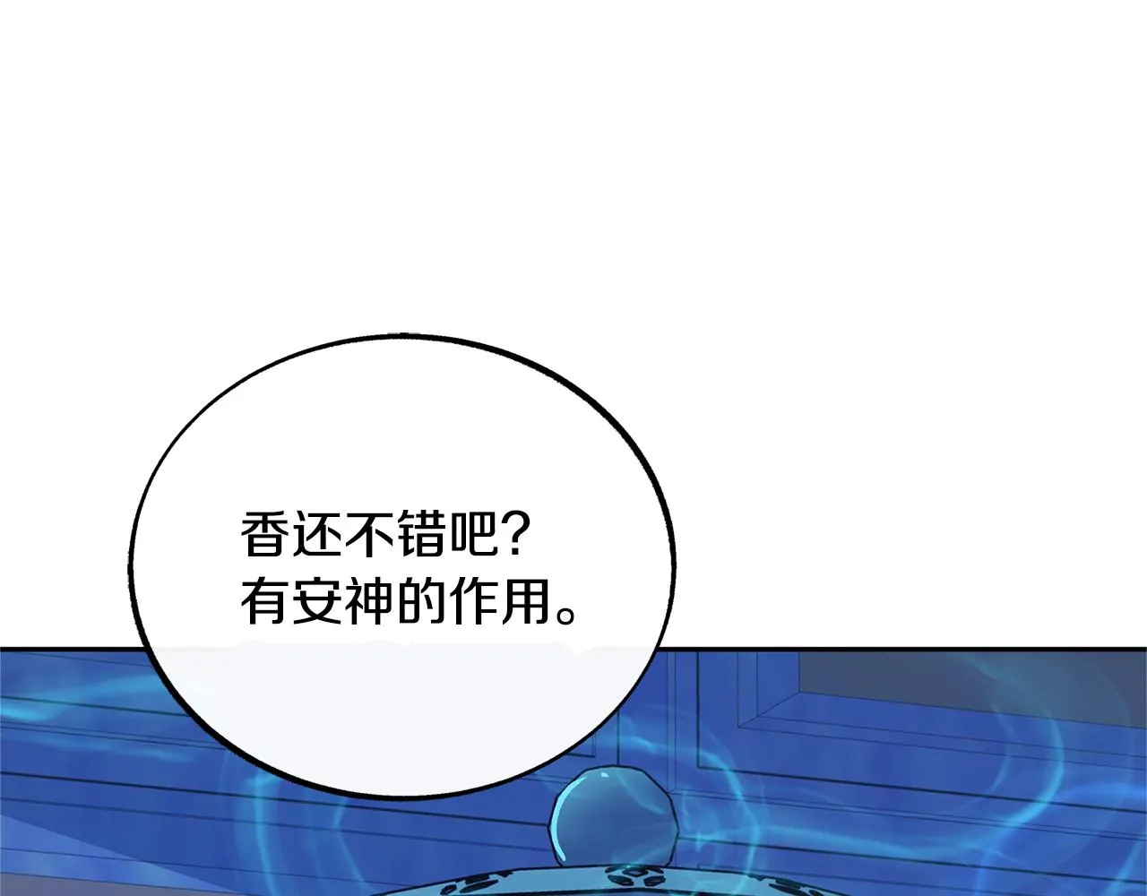 第37话 故人重逢 第263页