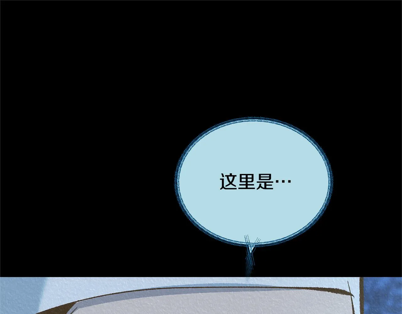 第37话 故人重逢 第280页