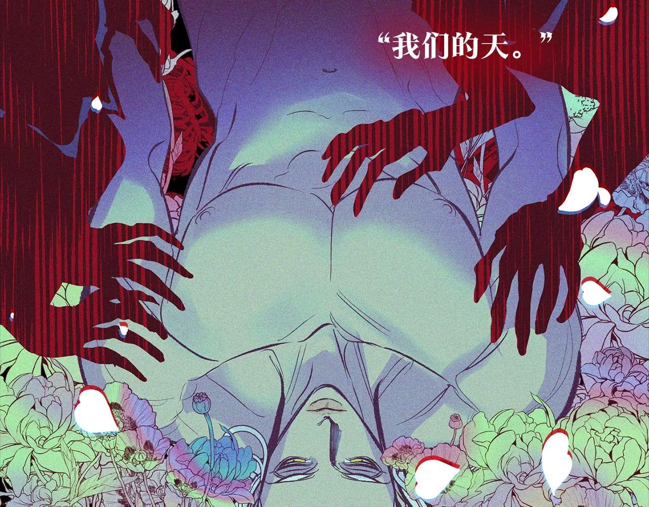 第36话 无瞋的回忆（二） 第12页