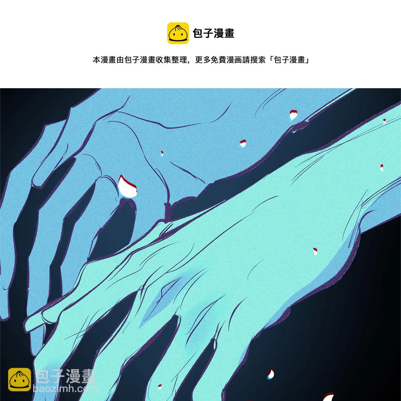 第36话 无瞋的回忆（二） 第15页