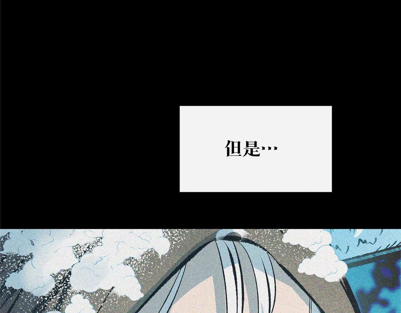 第36话 无瞋的回忆（二） 第27页