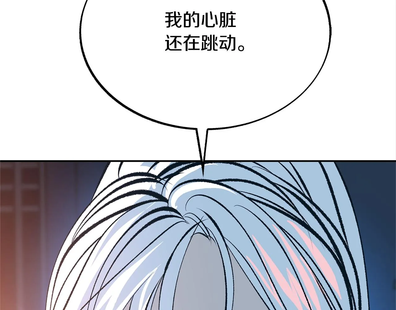 第36话 无瞋的回忆（二） 第39页