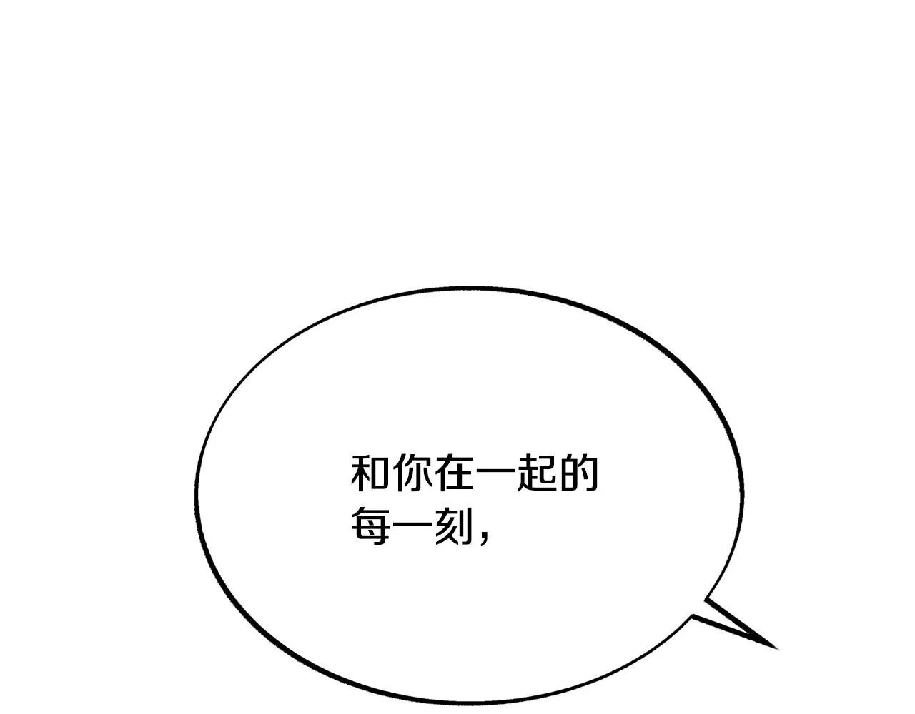 第36话 无瞋的回忆（二） 第42页