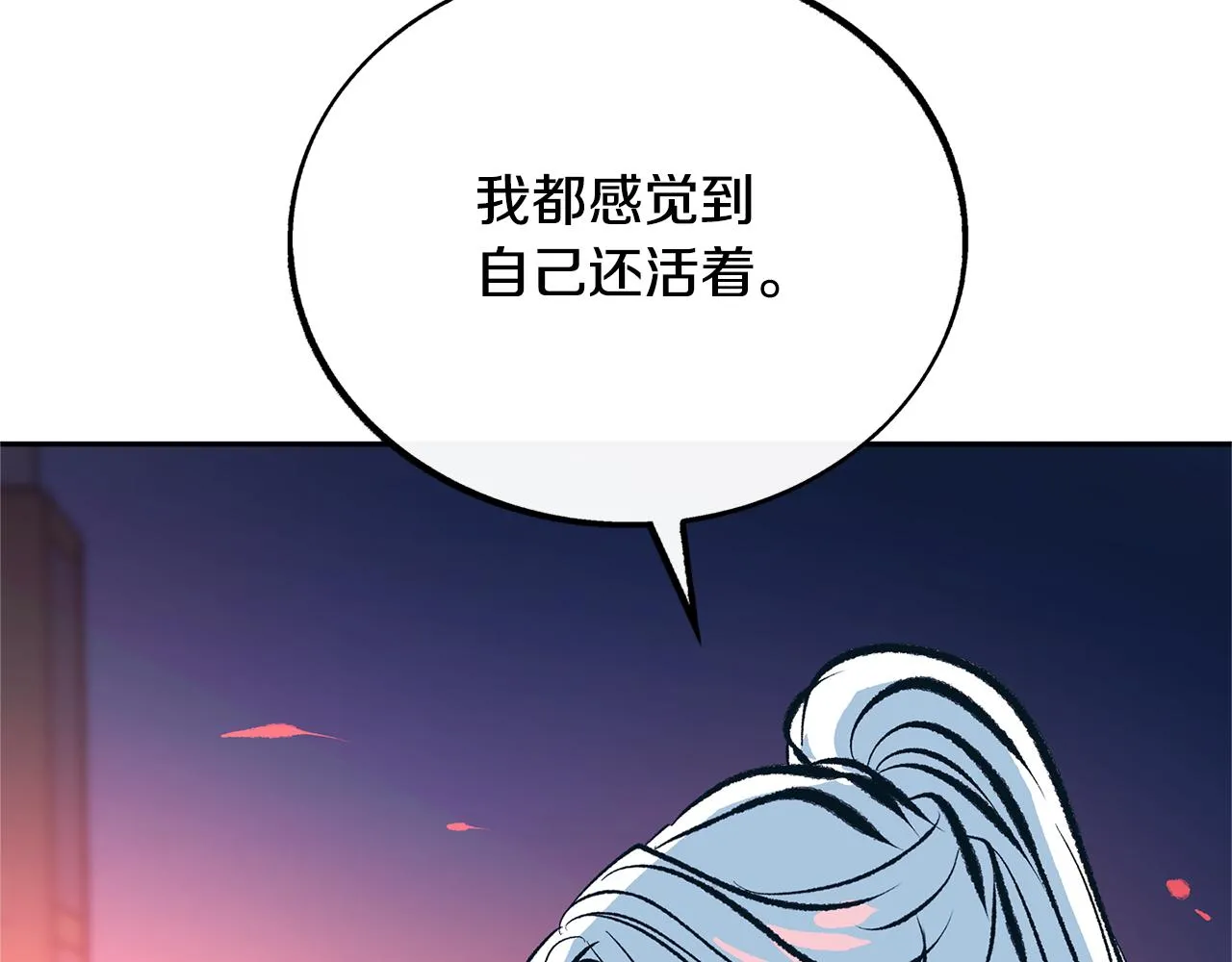 第36话 无瞋的回忆（二） 第45页