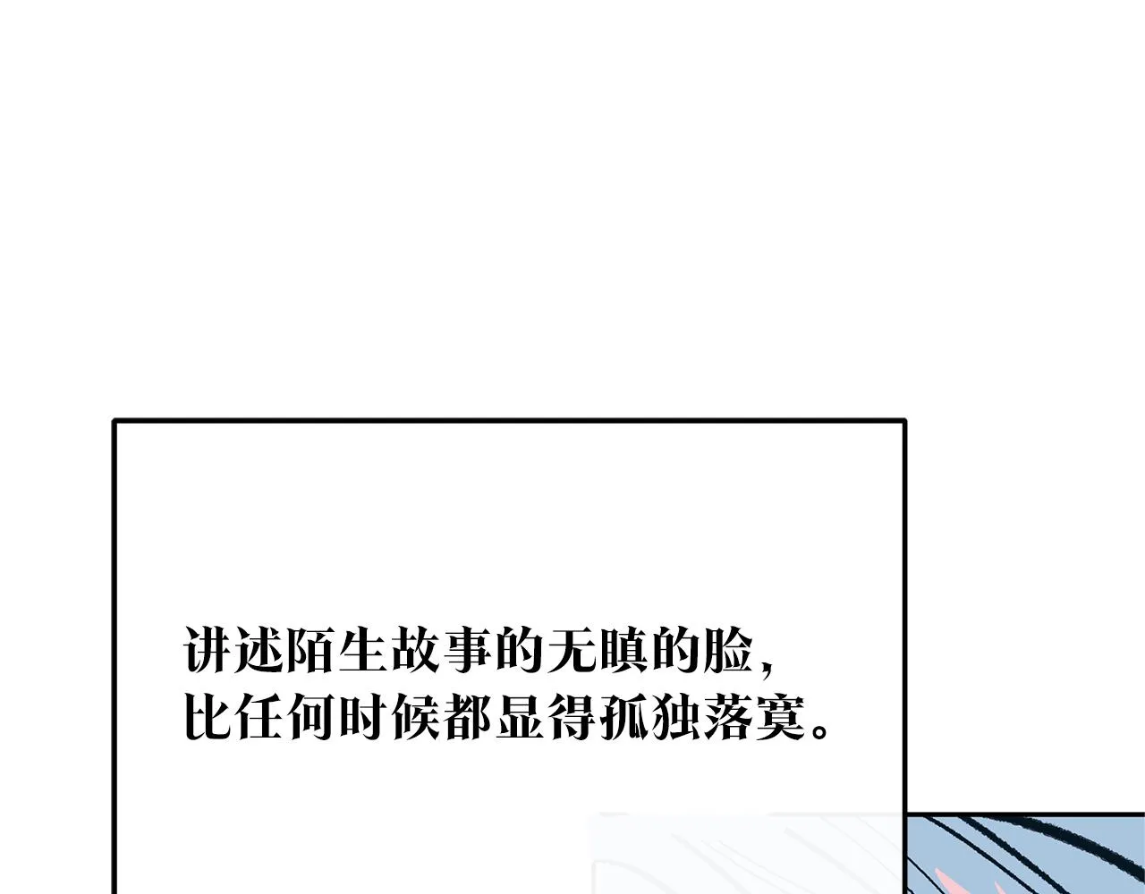 第36话 无瞋的回忆（二） 第48页