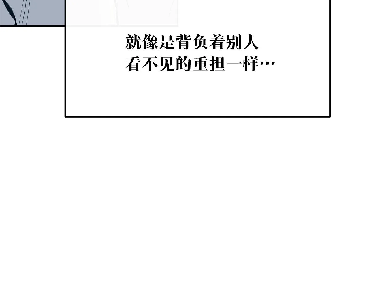 第36话 无瞋的回忆（二） 第51页