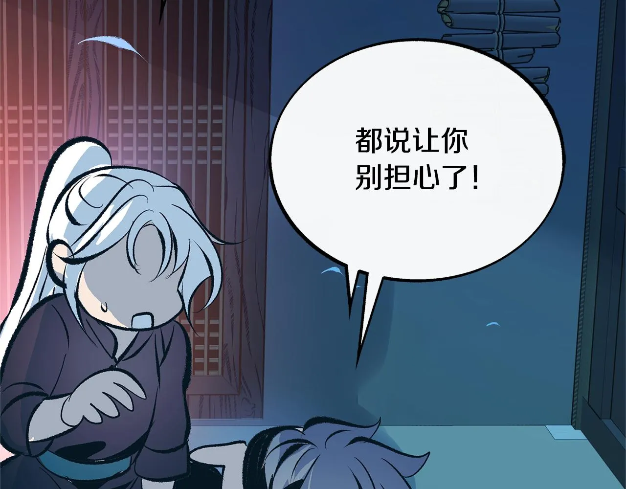 第36话 无瞋的回忆（二） 第58页