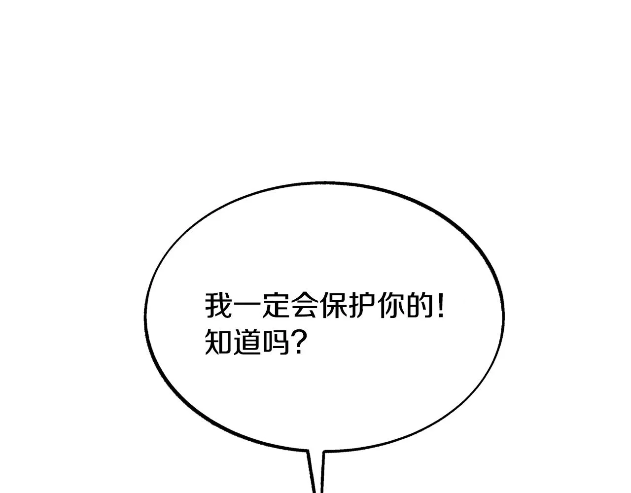 第36话 无瞋的回忆（二） 第64页