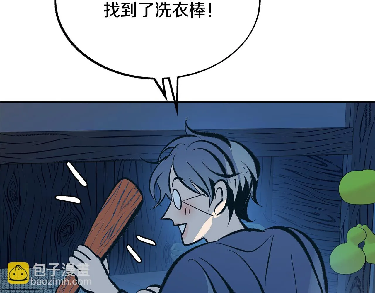 第36话 无瞋的回忆（二） 第68页