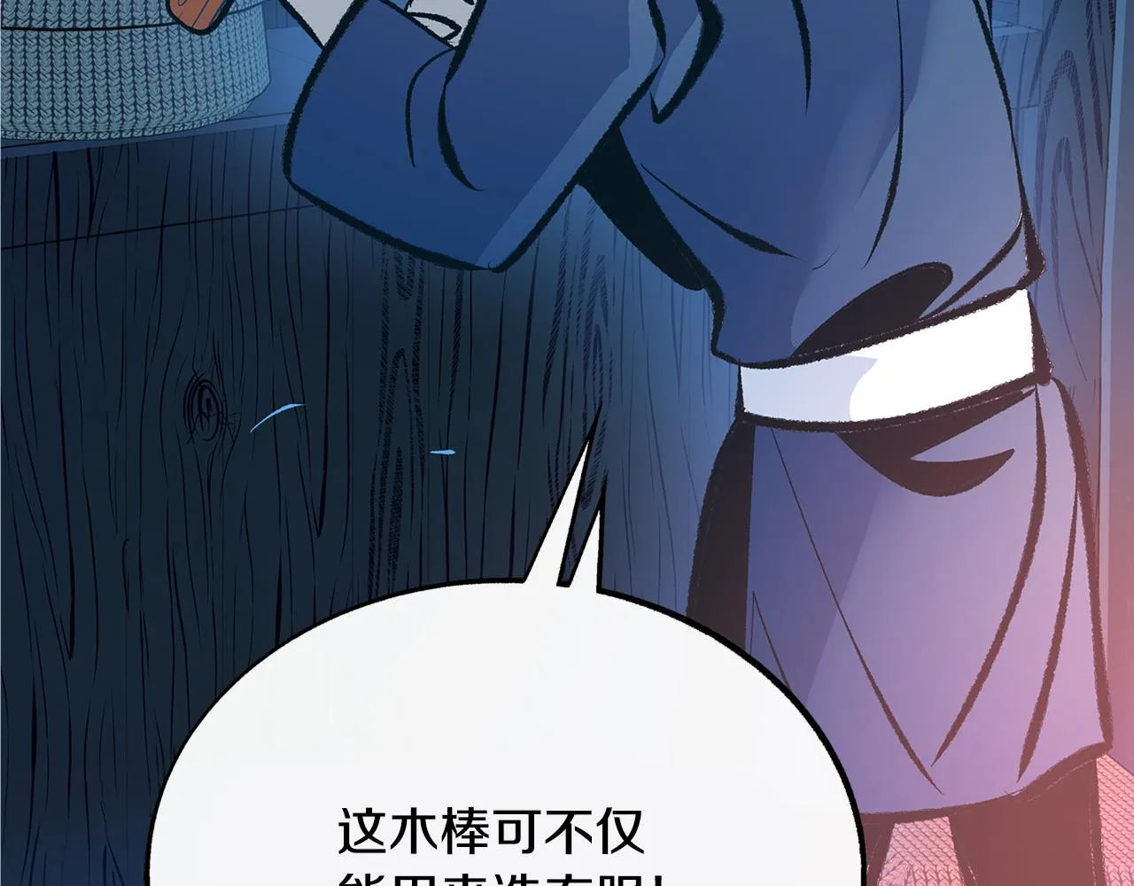 第36话 无瞋的回忆（二） 第69页