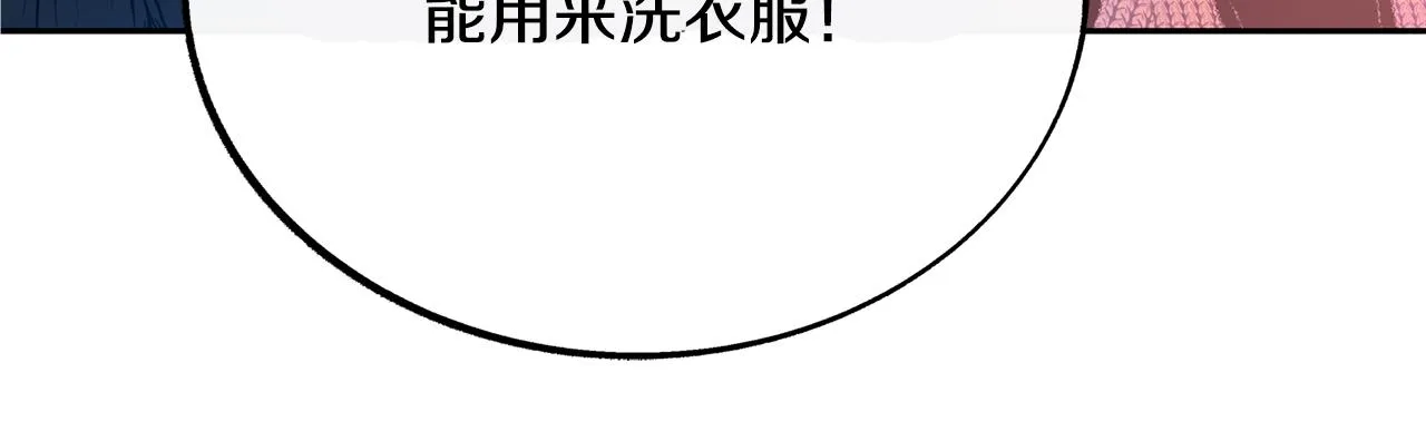 第36话 无瞋的回忆（二） 第70页