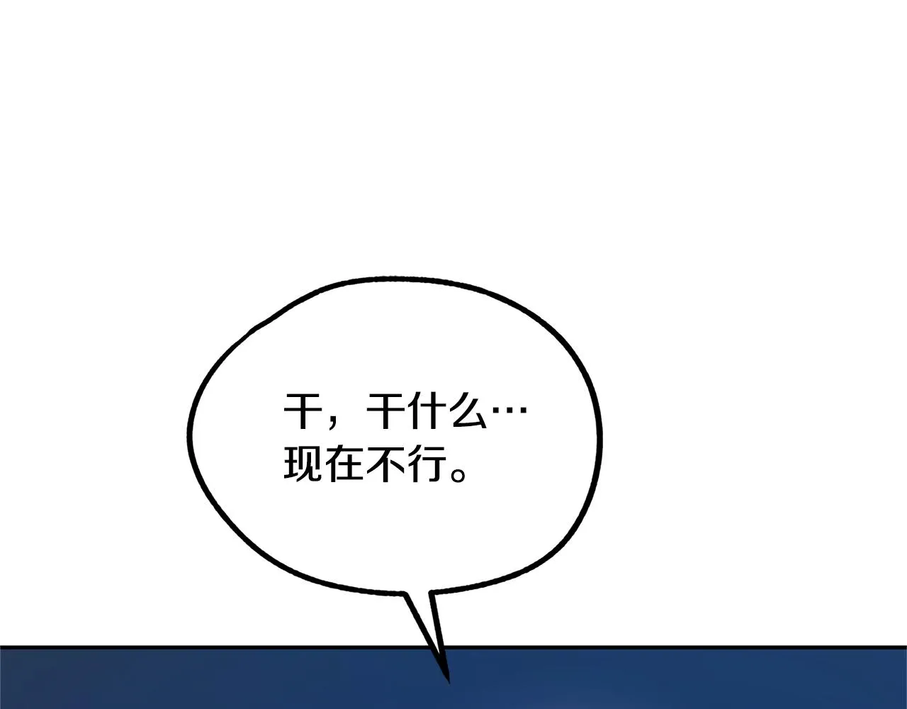 第36话 无瞋的回忆（二） 第79页
