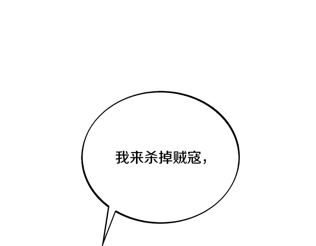 第36话 无瞋的回忆（二） 第85页