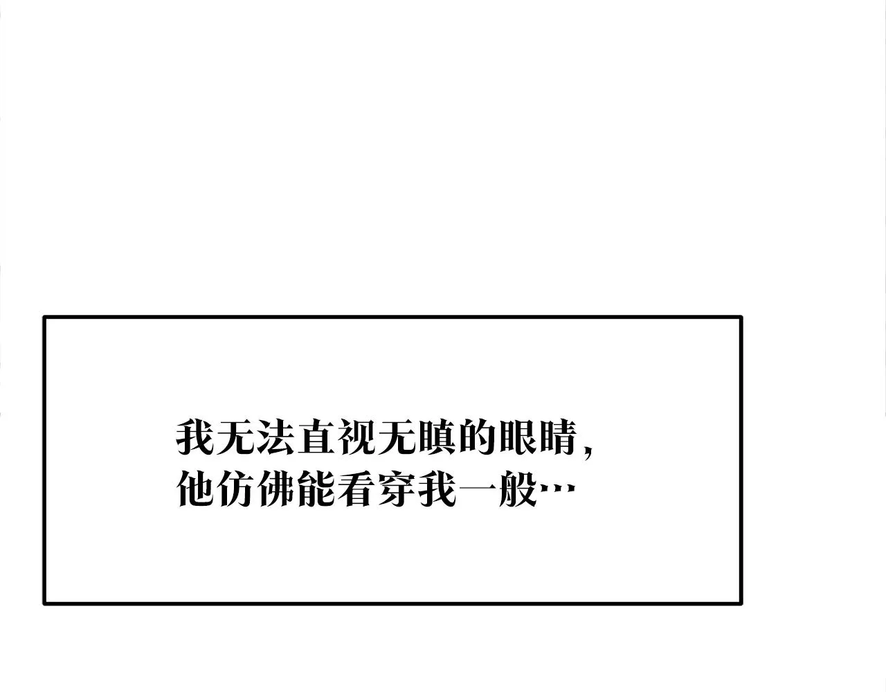 第36话 无瞋的回忆（二） 第92页