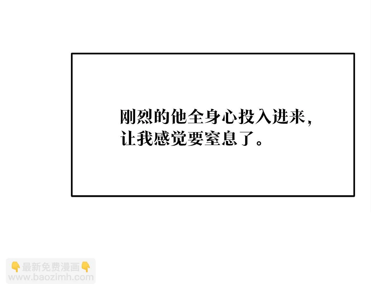 第36话 无瞋的回忆（二） 第93页