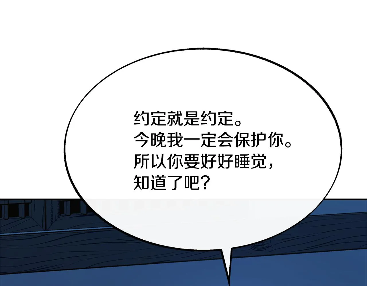 第36话 无瞋的回忆（二） 第98页