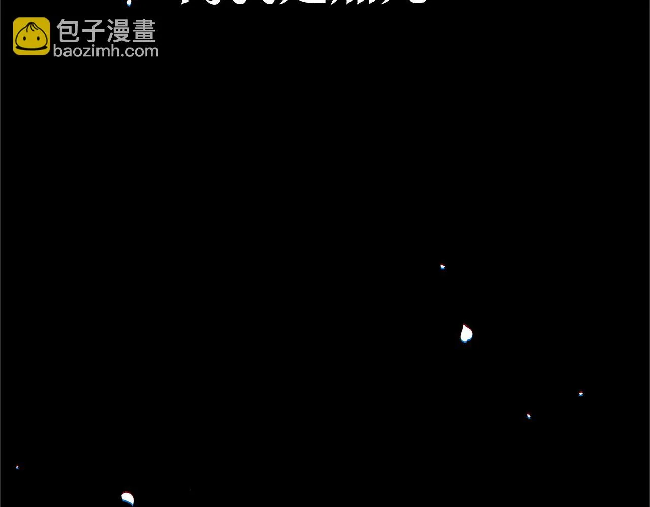 第36话 无瞋的回忆（二） 第131页