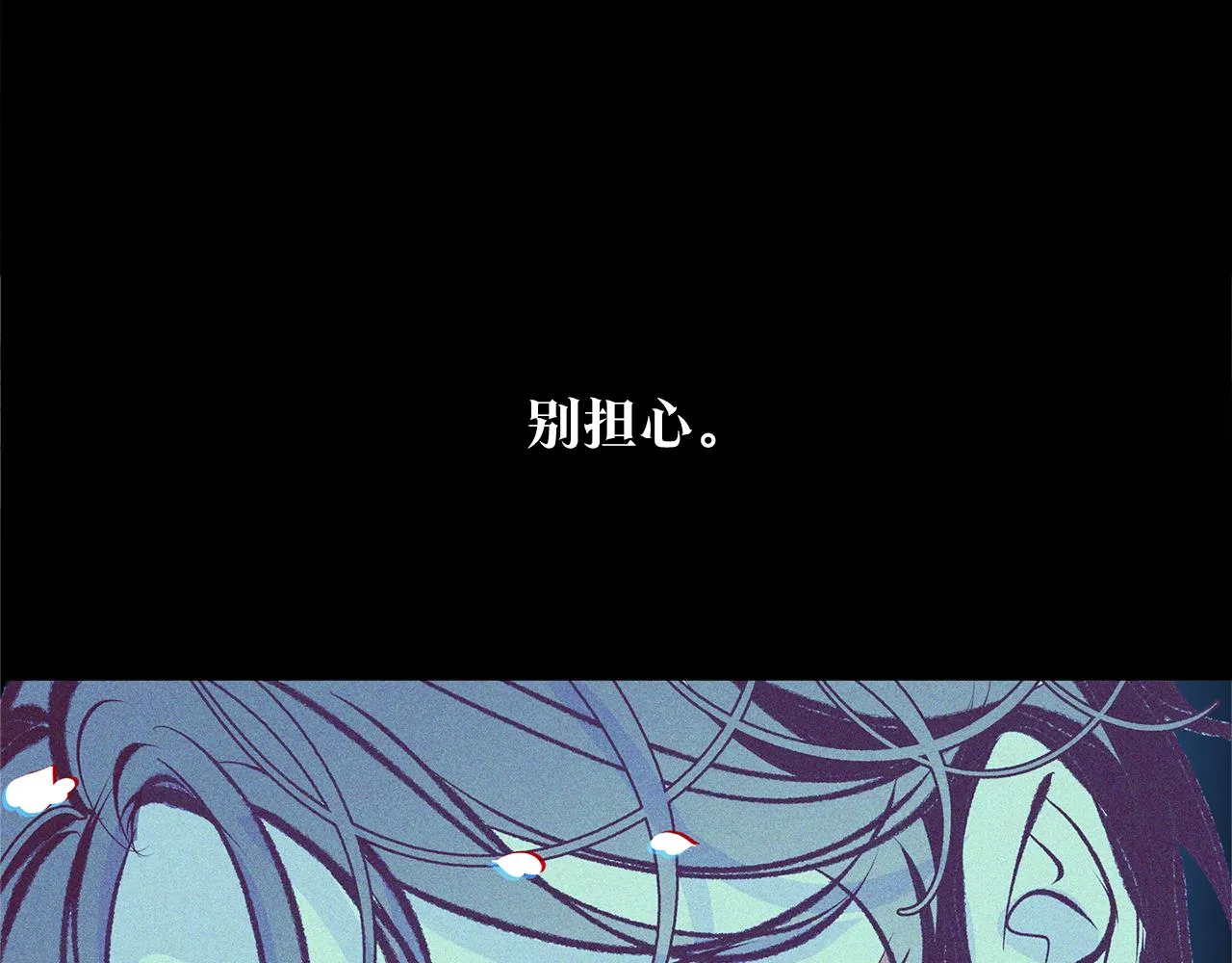 第36话 无瞋的回忆（二） 第145页