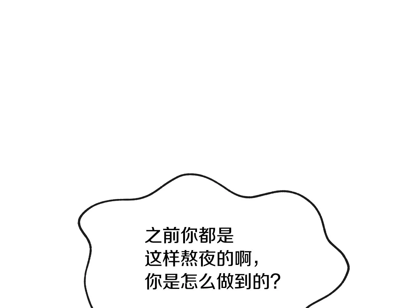 第36话 无瞋的回忆（二） 第165页