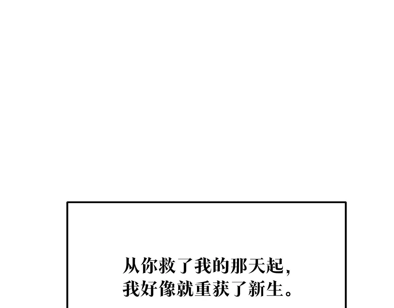 第36话 无瞋的回忆（二） 第174页