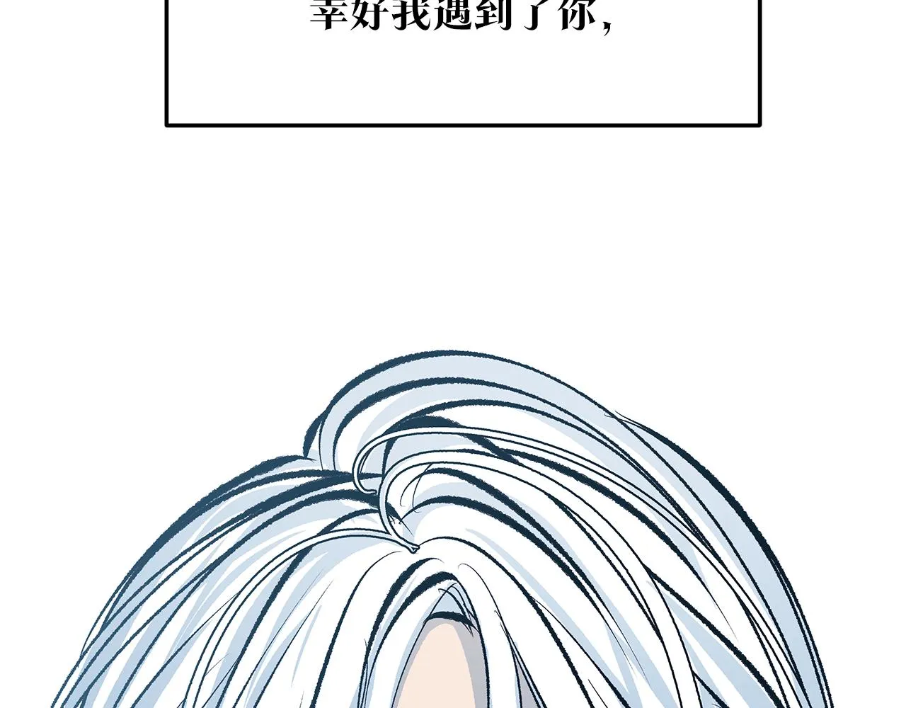 第36话 无瞋的回忆（二） 第179页